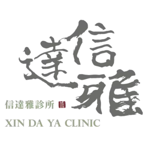 信達雅診所 ICON